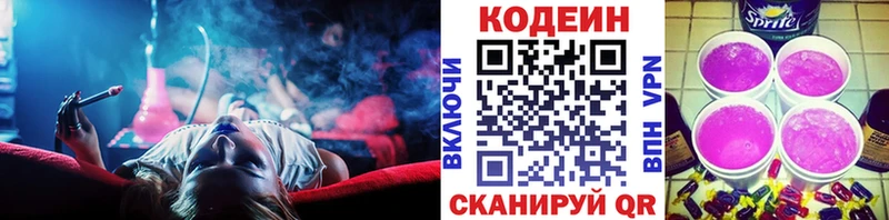 Кодеин напиток Lean (лин)  гидра ССЫЛКА  Губаха 